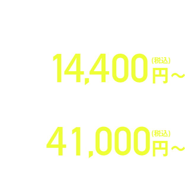 羽田空港定額制運賃 藤沢↔羽田空港 定額料金 片道 11,200円(税込)〜 茅ヶ崎↔成田空港 定額料金 片道 32,000円(税込)〜